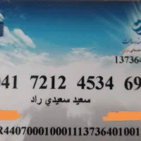 اشیای پیداده