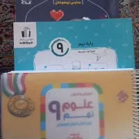 کمک درسی نهم (ای کیو/ریاضی کامل/رشادت مبتکران)|کتاب و مجله آموزشی|شیراز, بعثت|دیوار