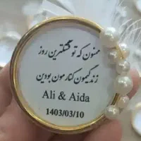 گیفت & استند عقدوعروسی