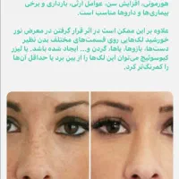 کربن تراپی لیزر کیوسوئیچ بستن منافذ|خدمات آرایشگری و زیبایی|دهدشت, |دیوار