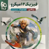 کتاب های کنکور ریاضی|کتاب و مجله آموزشی|قم, هنرستان|دیوار