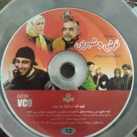 سیدی بازی و فیلم|کنسول، بازی ویدئویی و آنلاین|زاهدان, |دیوار