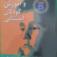 کتاب دانشگاهی|کتاب و مجله آموزشی|باغ بهادران, |دیوار