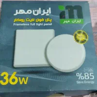 پنل(لامپ)36وات سقفی فول لایت ایران مهر روکار
