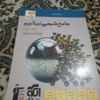 کتاب شیمی جامع تیتانیوم