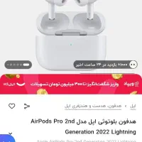 ایرپاد پرو اپل ، اصلی ، سری دو