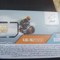 سیم کارت 9181846011