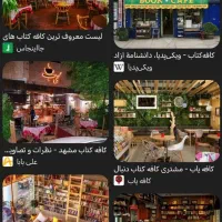 صحبت راجب کتاب