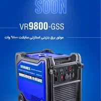 موتور برق 9800 سایلنت صنعتی ویوارکس تخفیف استثنایی
