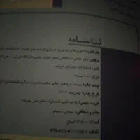 دوعدد کتاب کاملا نو کارشناسی ارشد مدیریت|کتاب و مجله آموزشی|قائمشهر, |دیوار