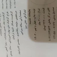 ماجرای منو درسام خیلی سبز رشته تجربی|کتاب و مجله آموزشی|قم, باغ پنبه|دیوار