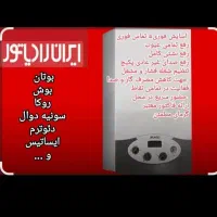 نصب تعمیر پکیج