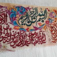 تابلو فرش دستبافت
