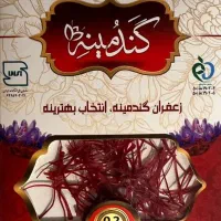 زعفران سوپر نگین پرسی