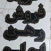 تابلو ال ای دی