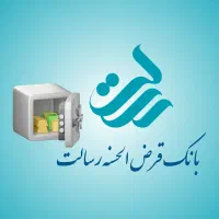 شرایط ویژه وام رسالت