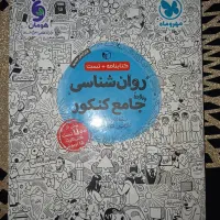 کتاب درسی کنکوری|کتاب و مجله آموزشی|بردسیر, |دیوار
