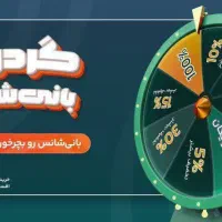 بانی ۱۰۰ درصد