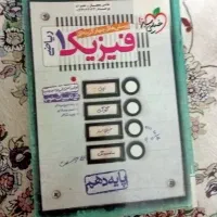 کتاب کمک درسی و درسی فروشی|کتاب و مجله آموزشی|اسلام‌شهر, شهرک مفیدی|دیوار