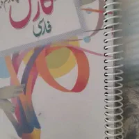 کتاب درسی کلاس چهارم