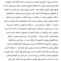 شارژر بی سیم وایرلس|لوازم جانبی موبایل و تبلت|محمدشهر, سیدآباد|دیوار