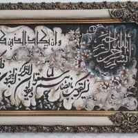 تابلو فرش