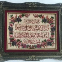 تابلوفرش دستباف قم|تابلو فرش|قم, زنبیل آباد|دیوار