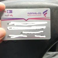کارت سوخت گم شده
