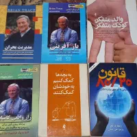 کتاب های روانشاسی و انگیزشی