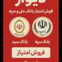 فروش وام فوری مهربانی