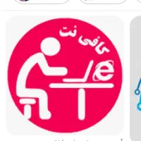 واگذاری-کافی-نت-فعال-در-خیابان-آسیاب-برجی