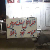 دکه فلافل|کافی‌شاپ و رستوران|اهواز, رسالت|دیوار