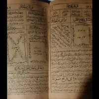 دعا و سرکتاب و حلال مشکلات و کتاب