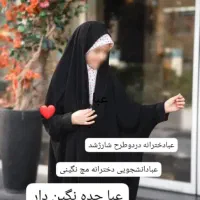 فروش ویژ چادر جده