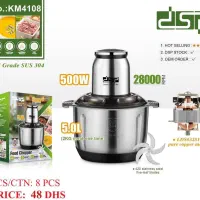 خردکن پنج لیتر استیل  دی اس پی