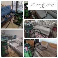 مبل شویی ترنج دستگاه اتوماتیک مدرن بامجوزرسمی
