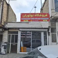مغازه خیابان اصلی ننله