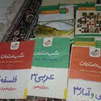 کتاب علوم انسانی پایه یازدهم و دوازدهم|کتاب و مجله ادبی|اهواز, کوی رمضان|دیوار