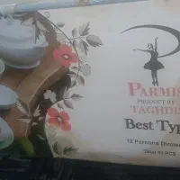 سرویس چینی پارمیس