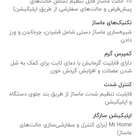 ماساژور گردن و شانه شیائومی|تجهیزات ورزشی|تهران, تجریش|دیوار