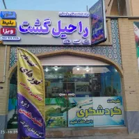 مشهد قطاری