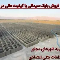 بلوک دیواری