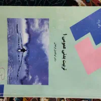 ریاضی عمومی۱ ، تربیت بدنی عمومی۱ ، استاتیک کاربردی|کتاب و مجله آموزشی|قم, حاج زینل|دیوار