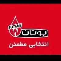 کلینیک تخصصی آبگرمکن بوتان|آبگرمکن، پکیج، شوفاژ|تربت جام, والفجر|دیوار