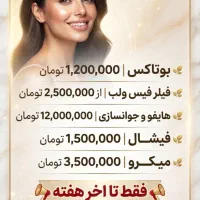 کلینیک زیبایی کهربا شهرری