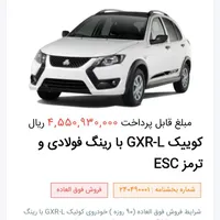 کوییک دندهای R، مدل ۱۴۰۴