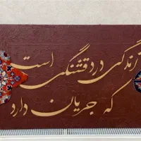 تابلو فرش