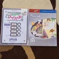 کتاب کمک اموزشی دوازدهم|کتاب و مجله آموزشی|چابهار, |دیوار