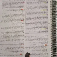 کتاب زیست جامع کنکور مهروماه ویرایش جدید|کتاب و مجله آموزشی|قم, صفائیه|دیوار