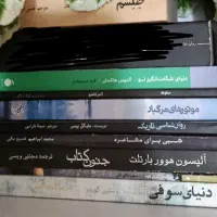 کتاب رمان ایرانی و خارجی نو و دست دوم|کتاب و مجله ادبی|قم, سید معصوم|دیوار